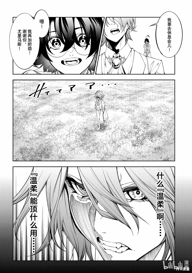 第34话 第29页