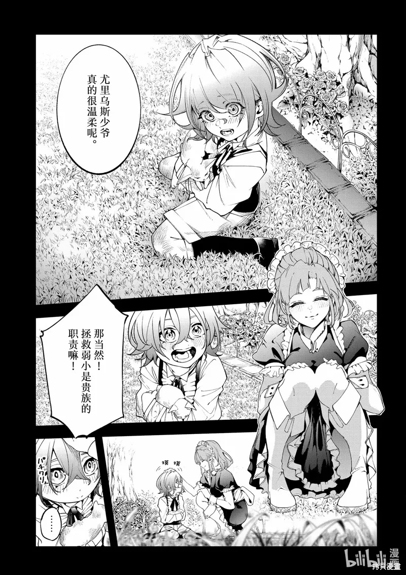 第34话 第30页