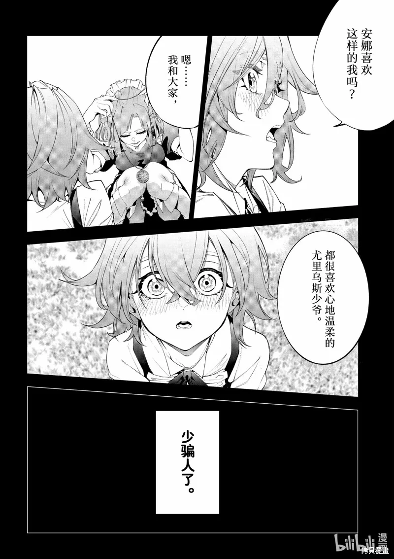 第34话 第31页