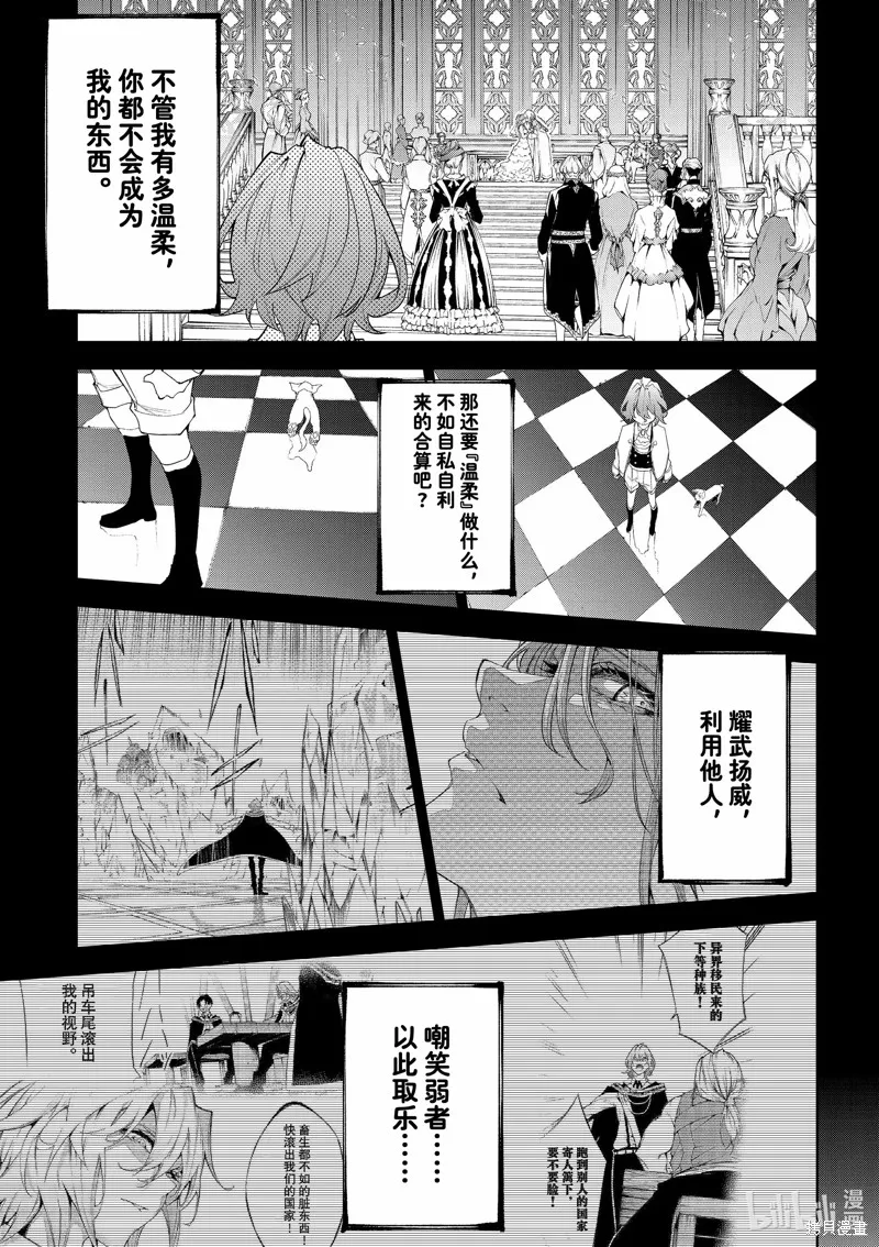 第34话 第32页