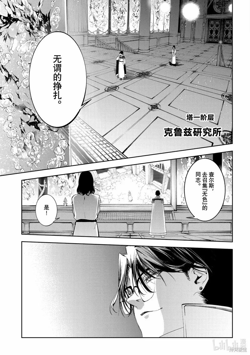 第34话 第34页