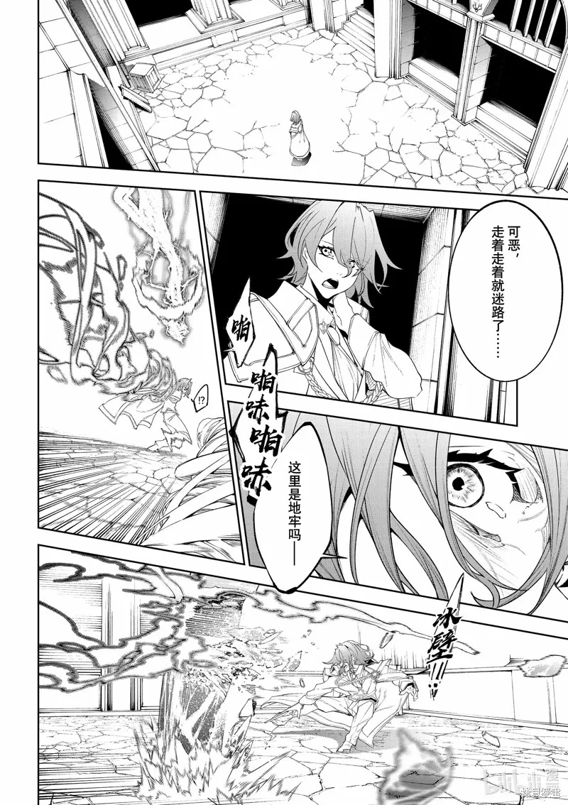 第34话 第35页