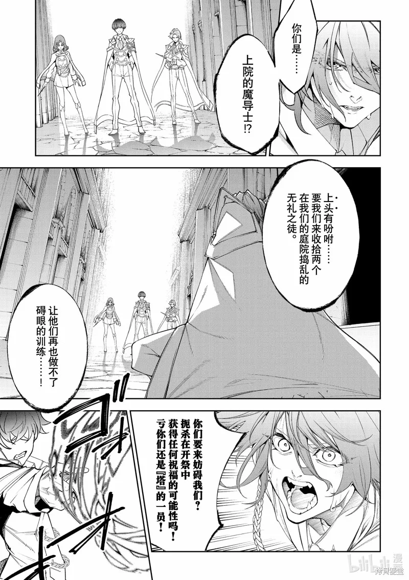 第34话 第36页