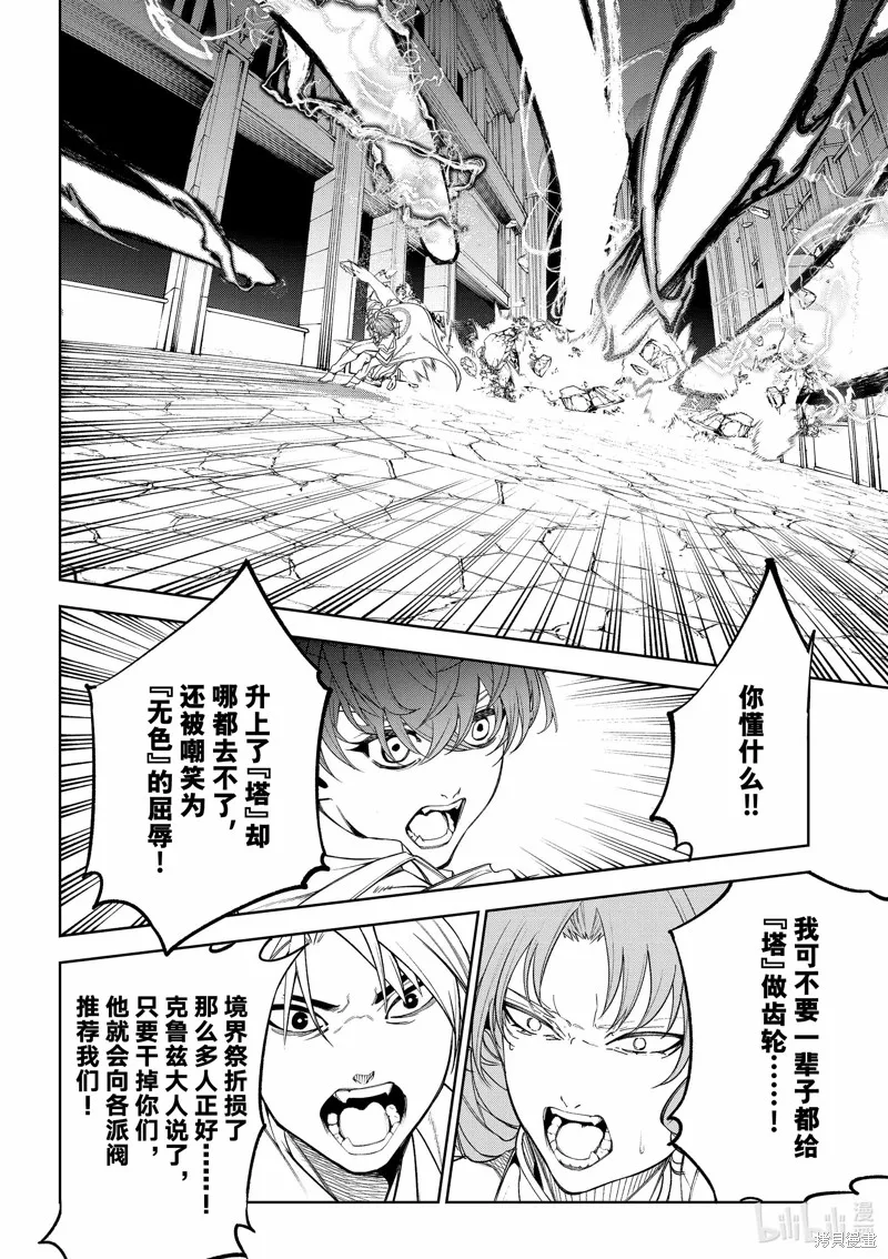 第34话 第37页