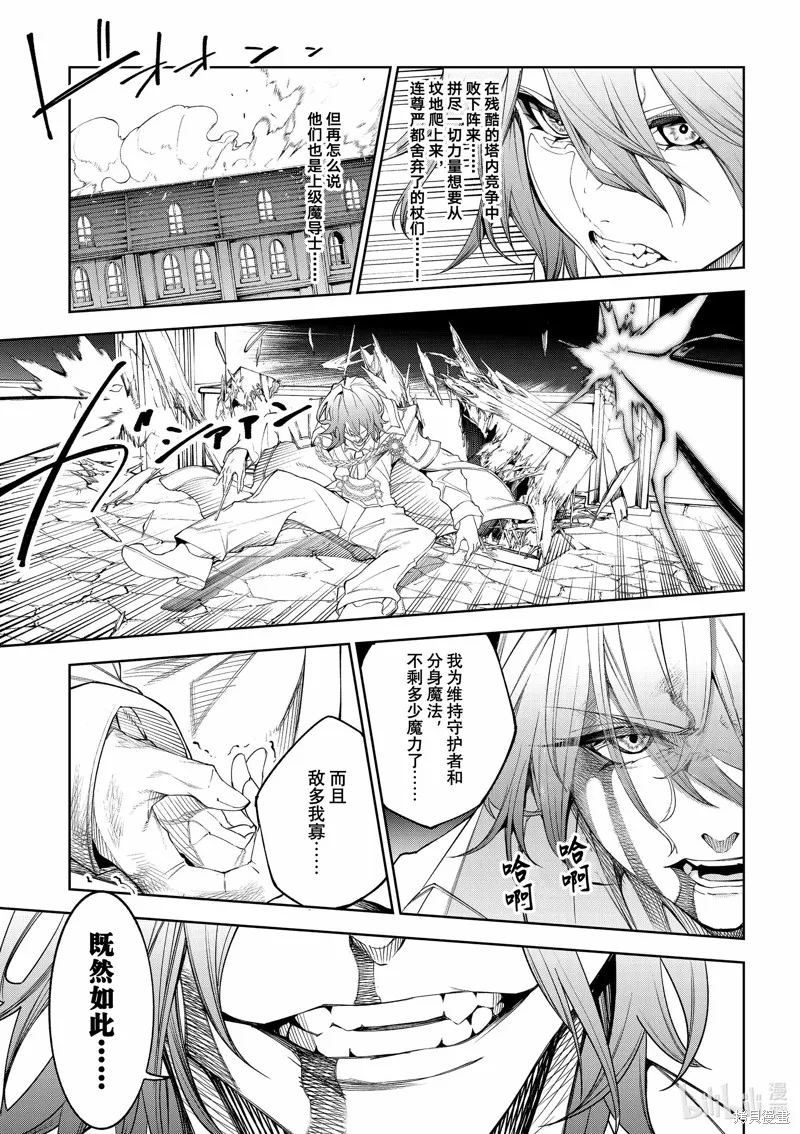 第34话 第38页