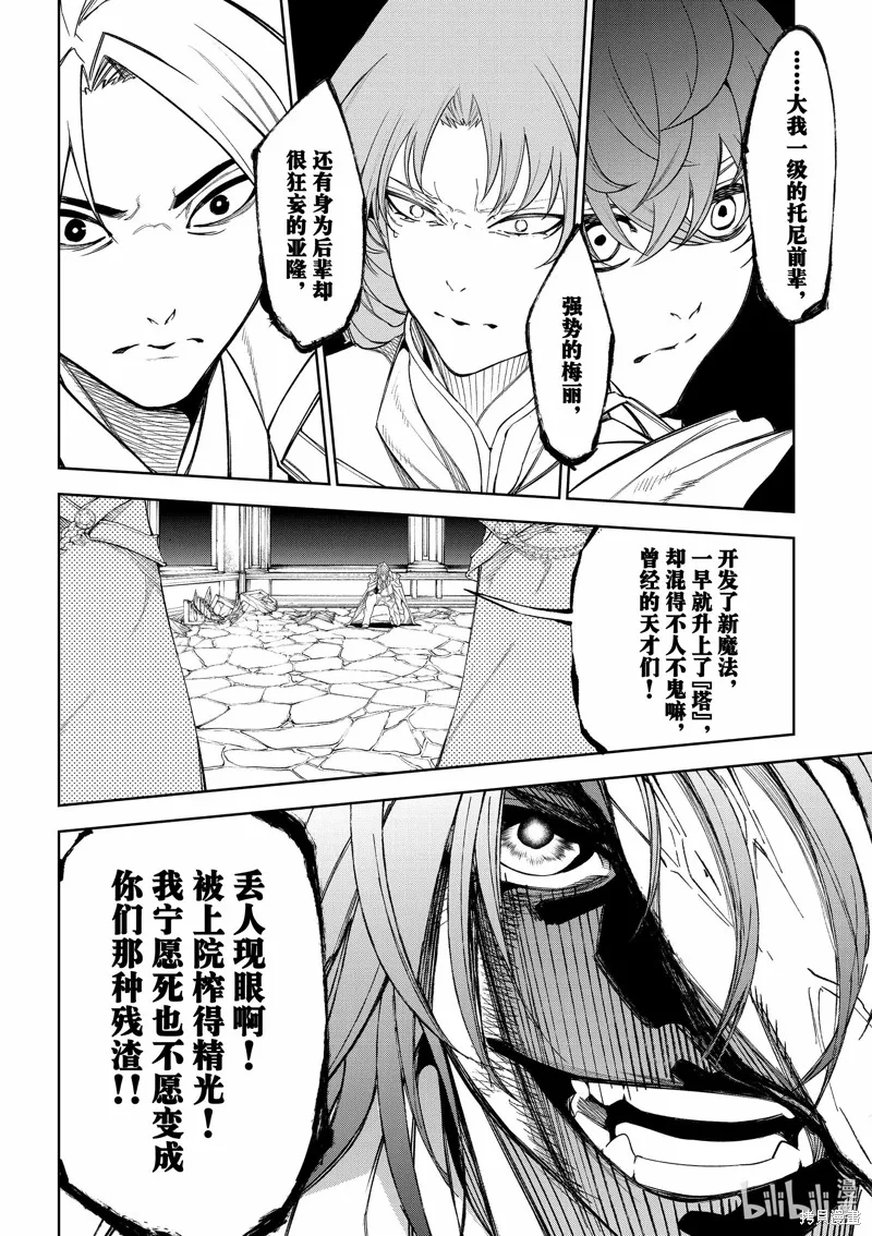 第34话 第39页