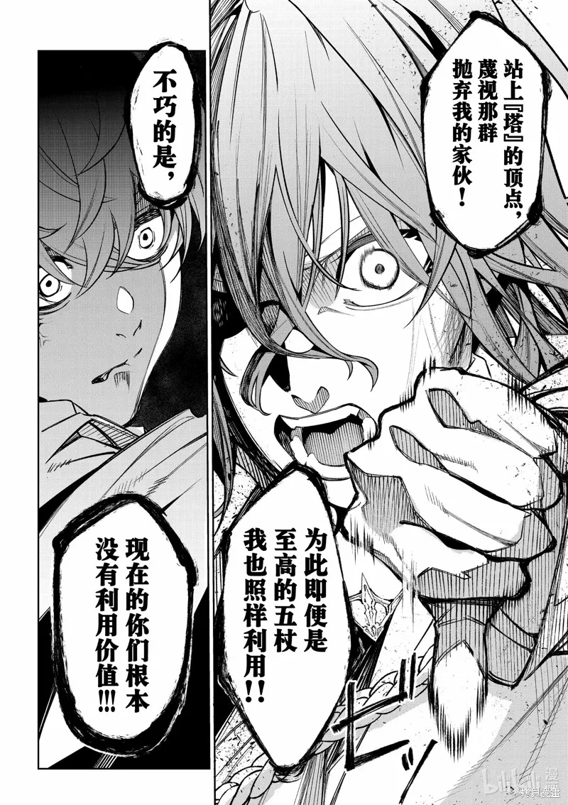 第34话 第41页