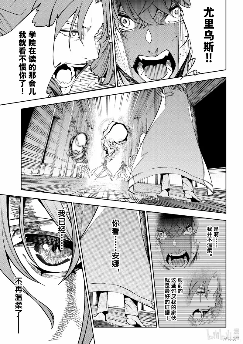 第34话 第42页