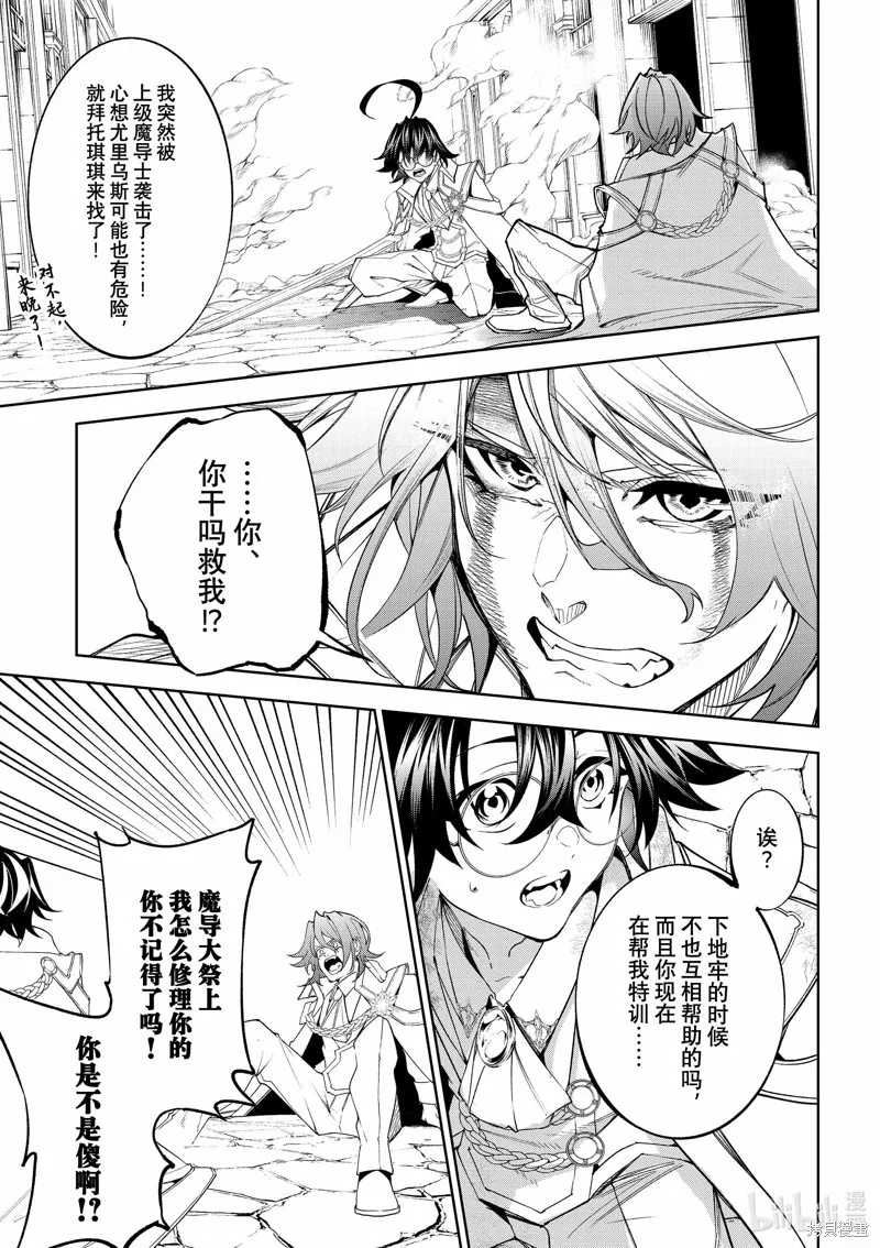 第34话 第44页