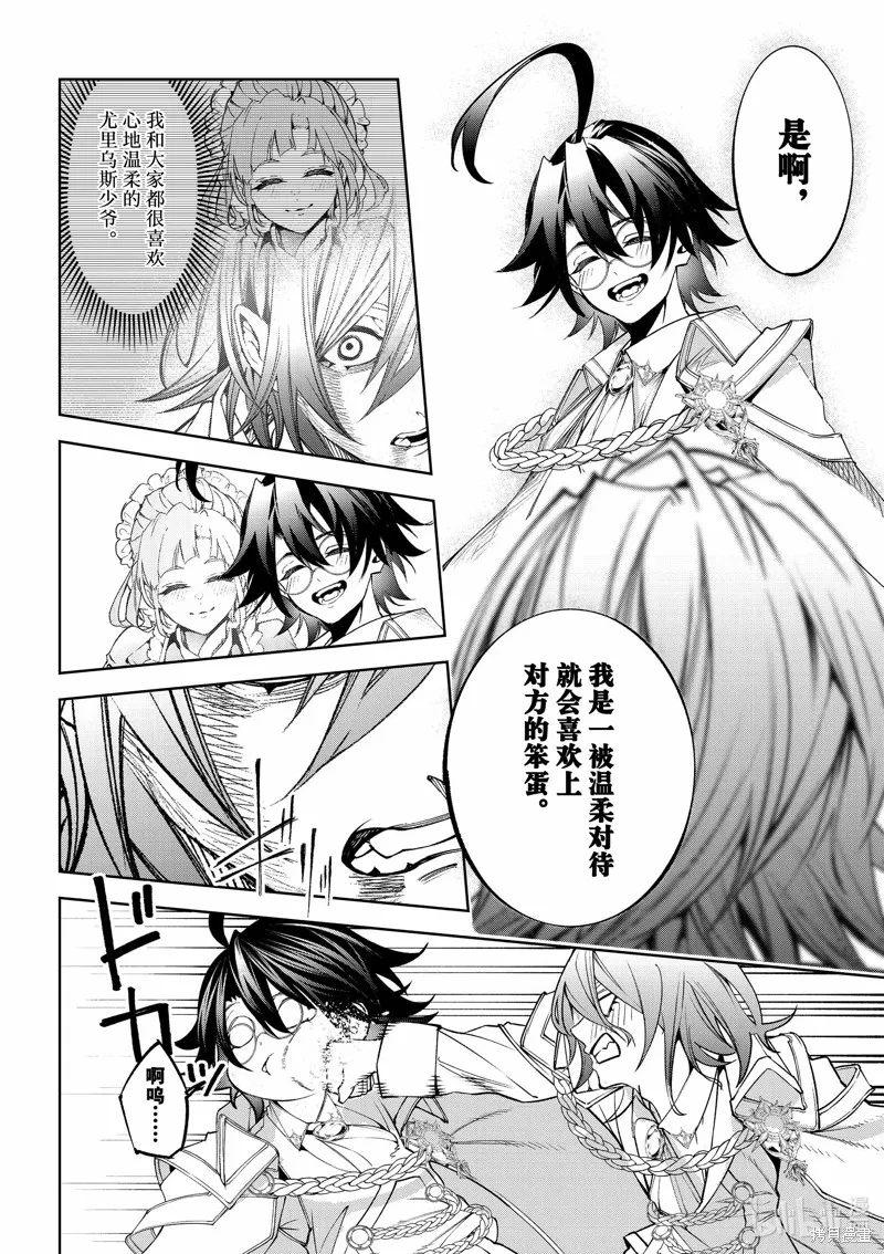 第34话 第45页