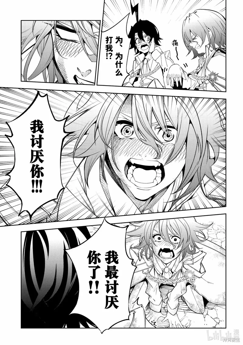第34话 第46页