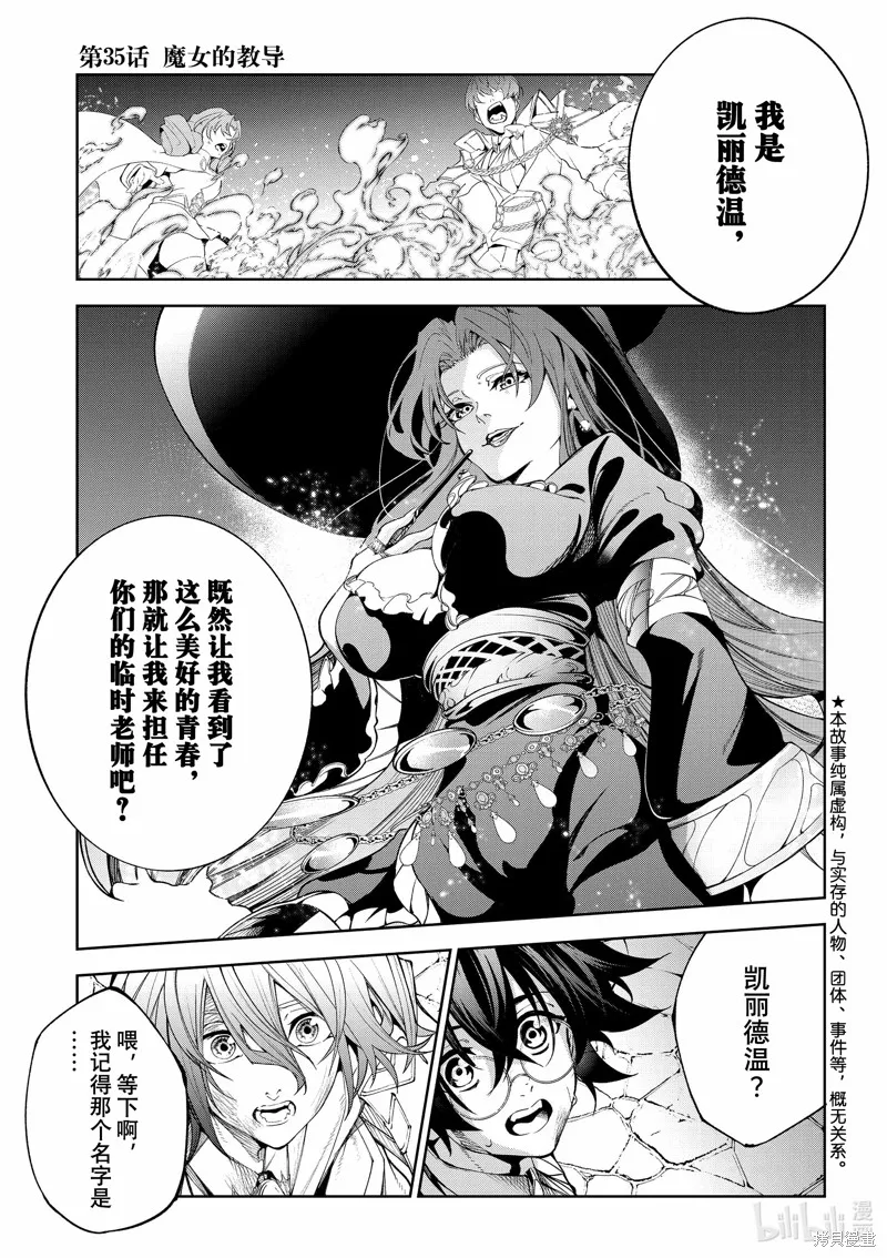 第35话 第1页
