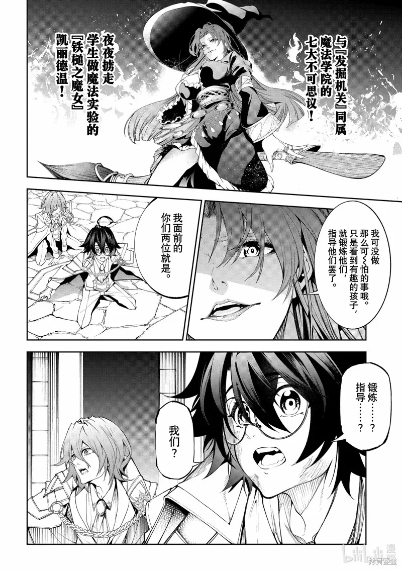 第35话 第2页