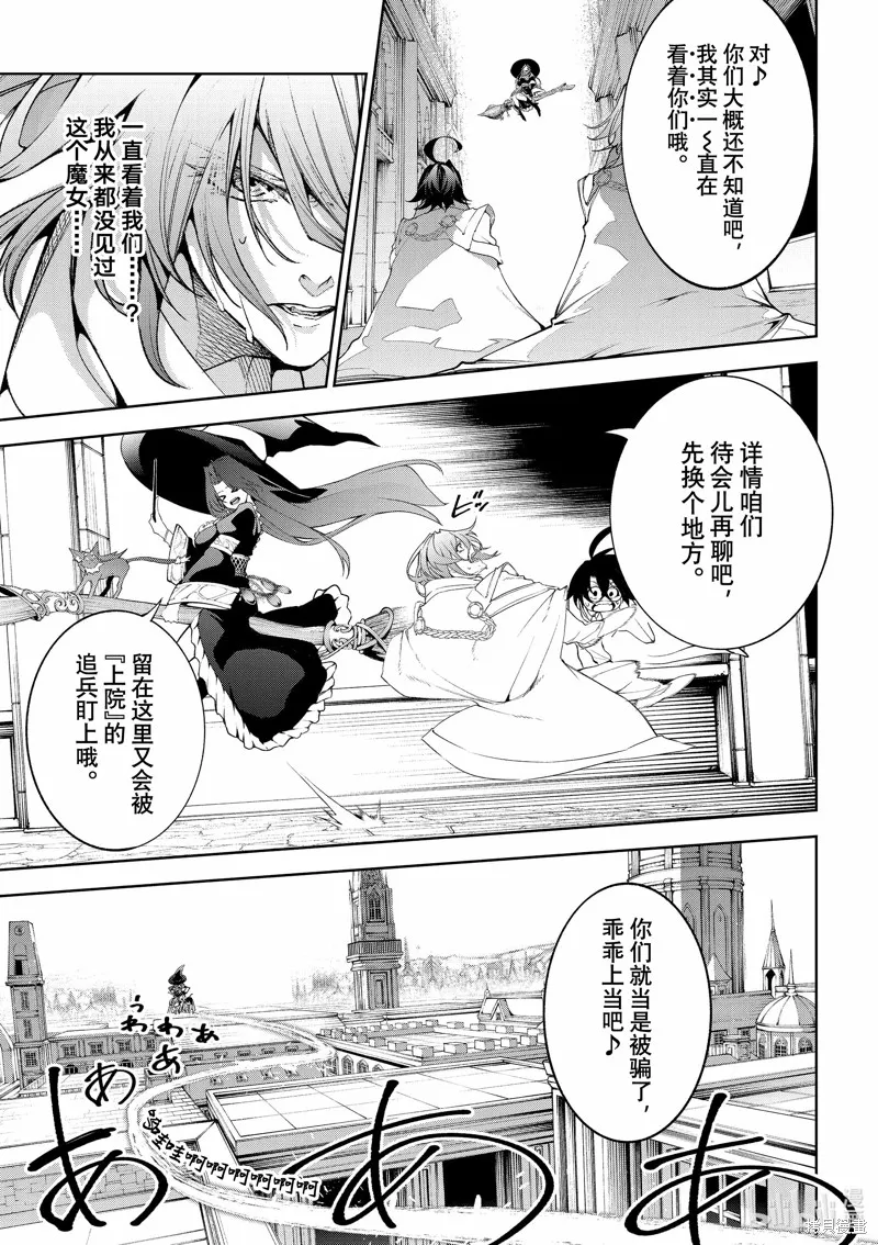 第35话 第3页