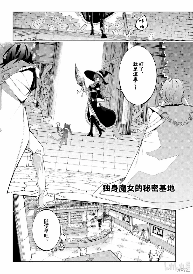 第35话 第4页