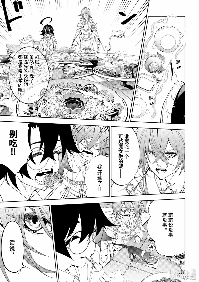第35话 第5页