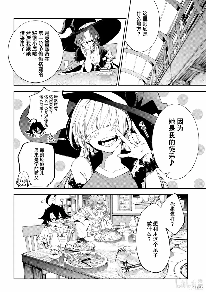 第35话 第6页
