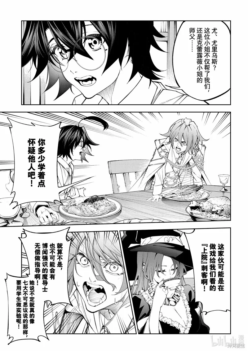 第35话 第7页