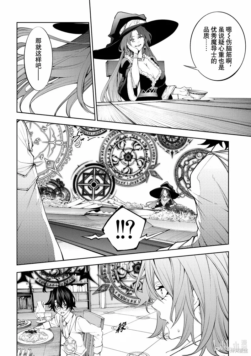 第35话 第8页
