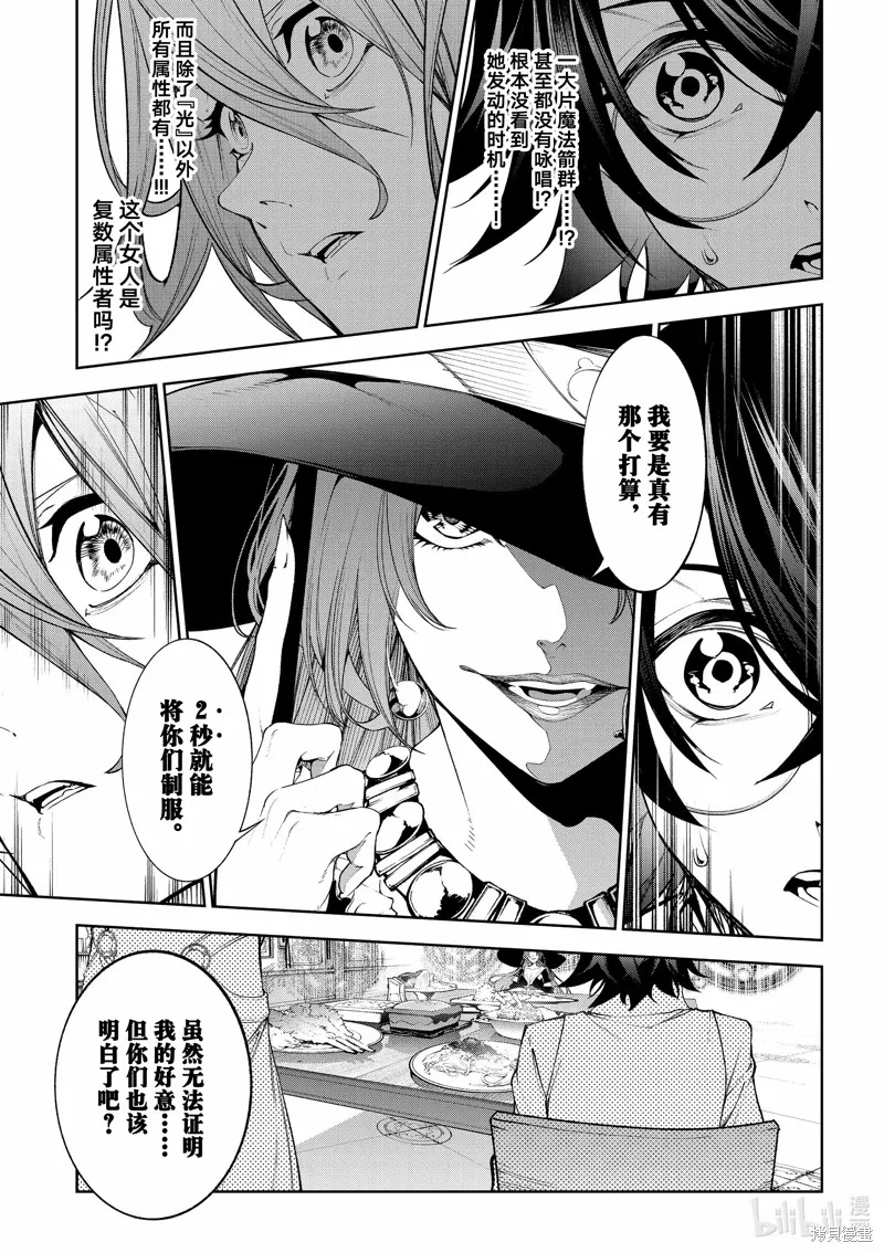 第35话 第9页