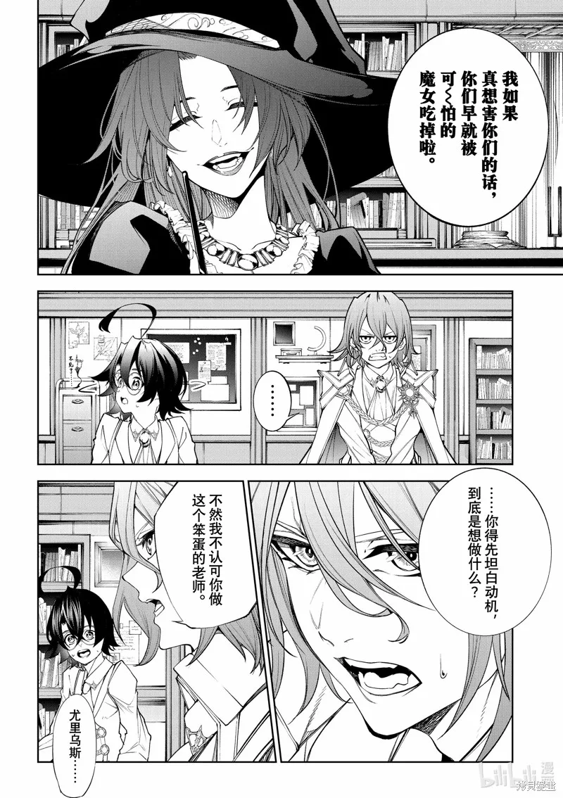 第35话 第10页