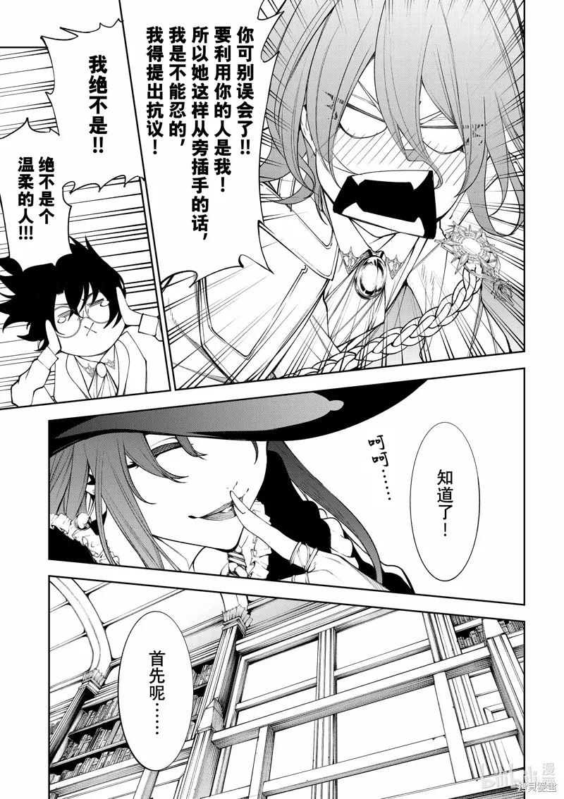 第35话 第11页