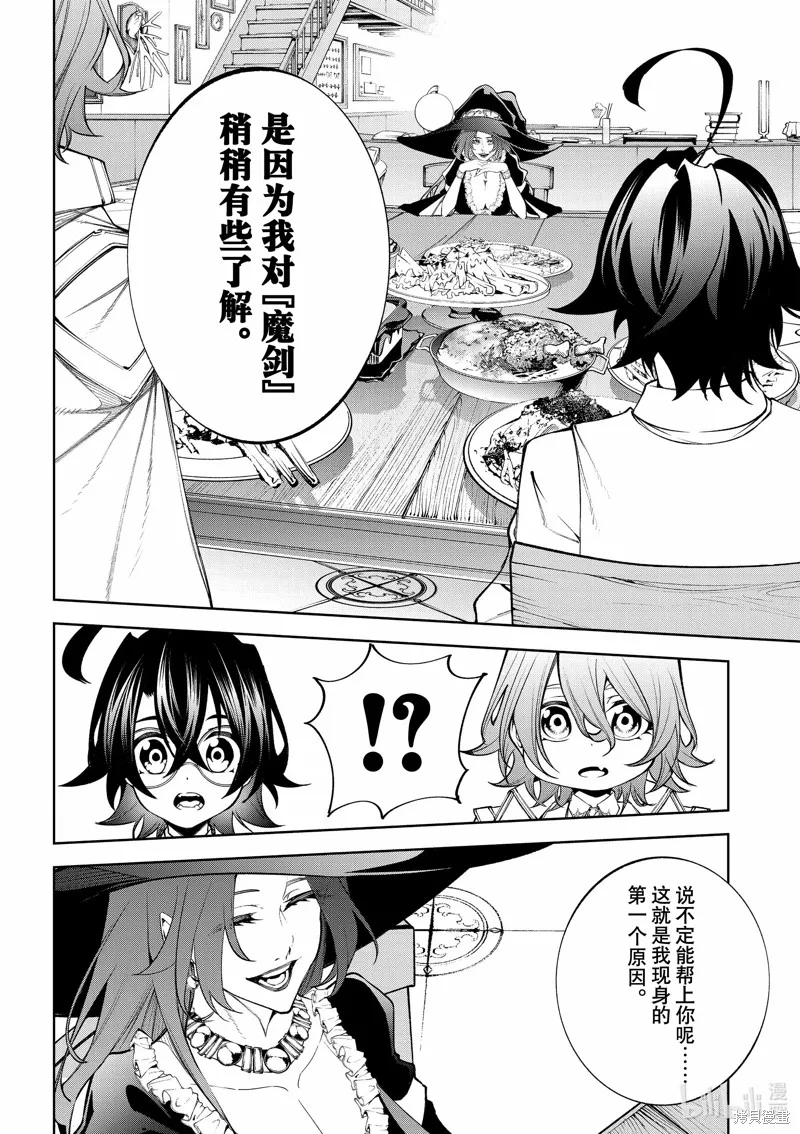 第35话 第12页