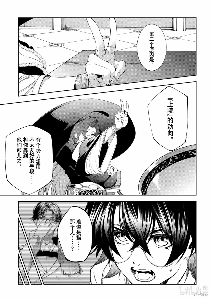 第35话 第13页