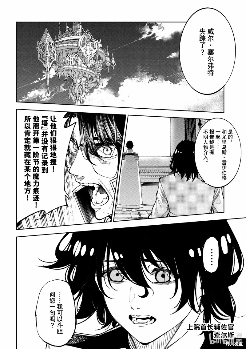 第35话 第14页
