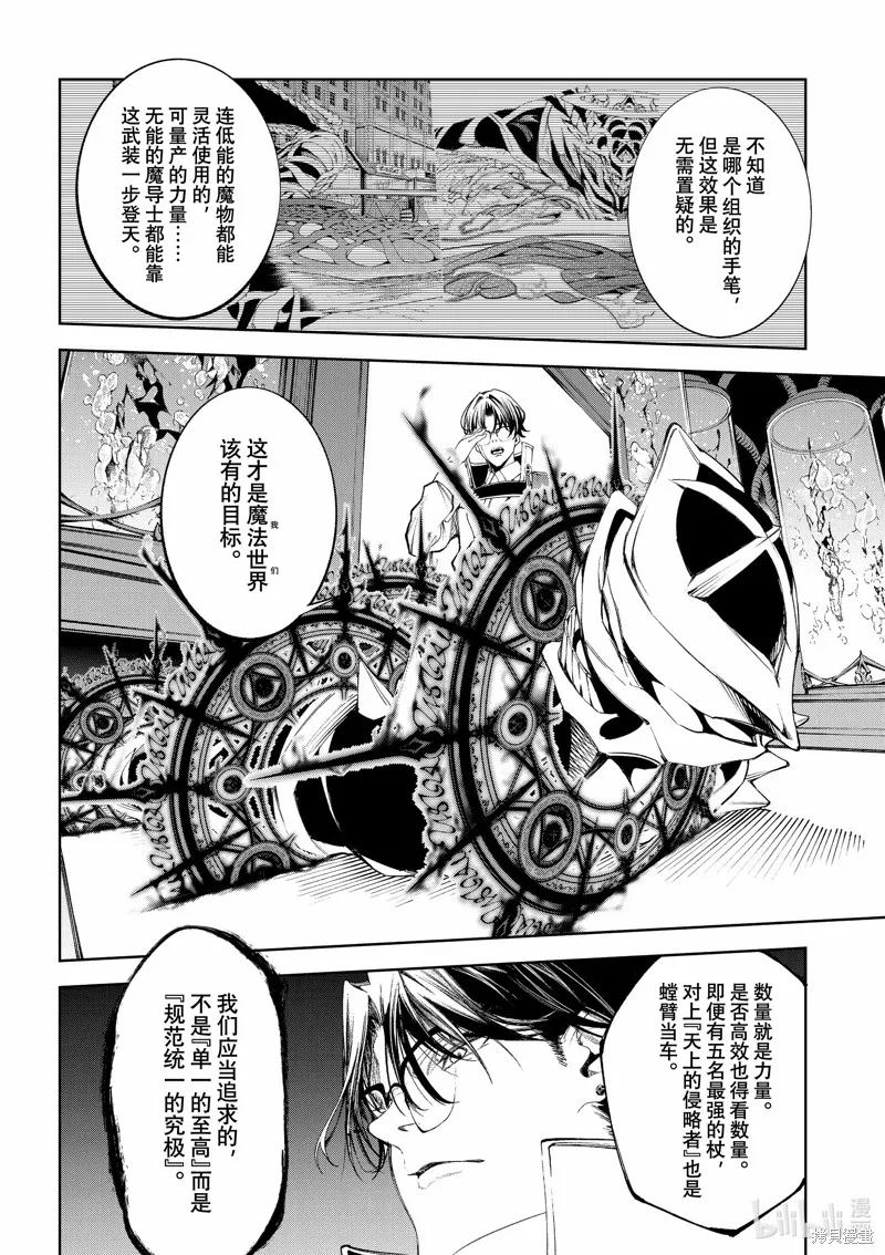 第35话 第16页