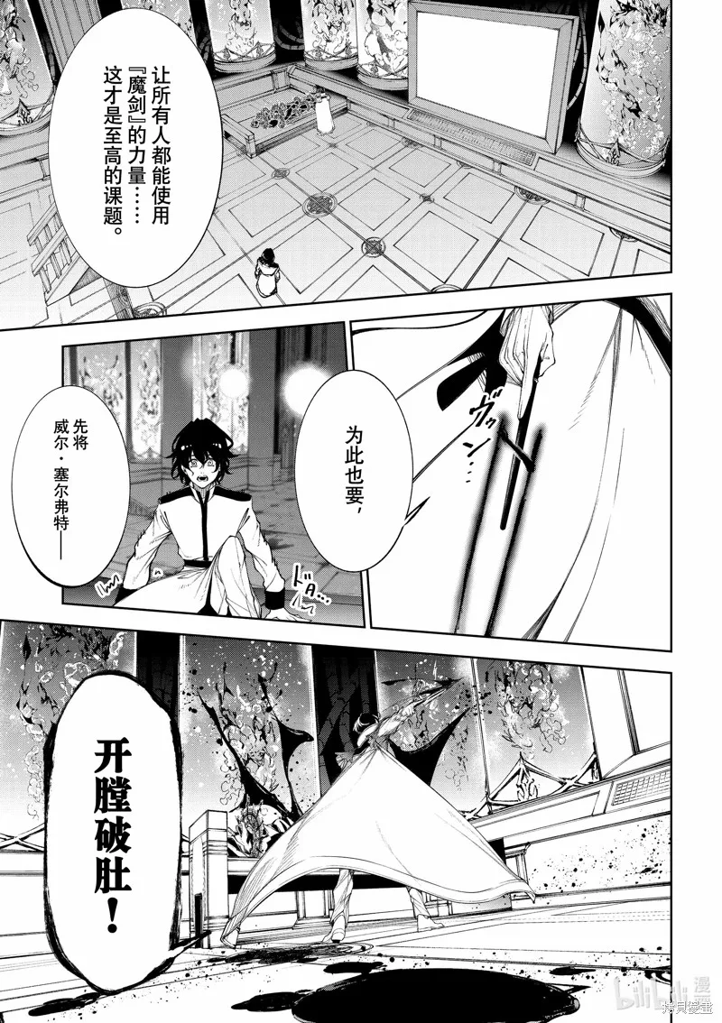 第35话 第17页