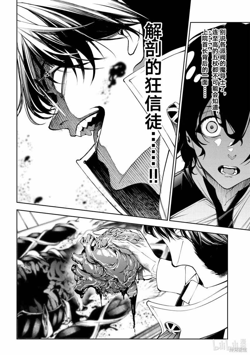 第35话 第18页