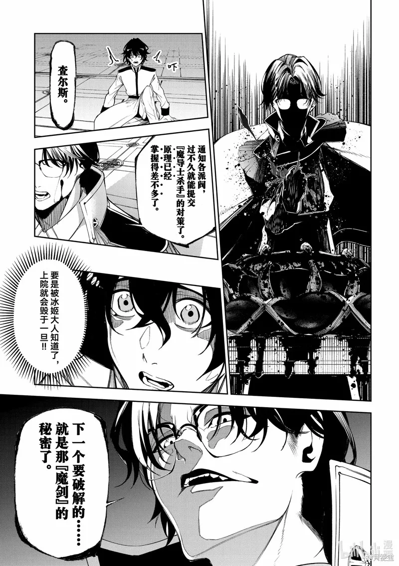 第35话 第19页