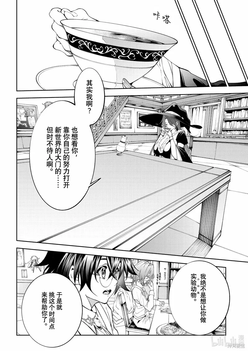 第35话 第20页