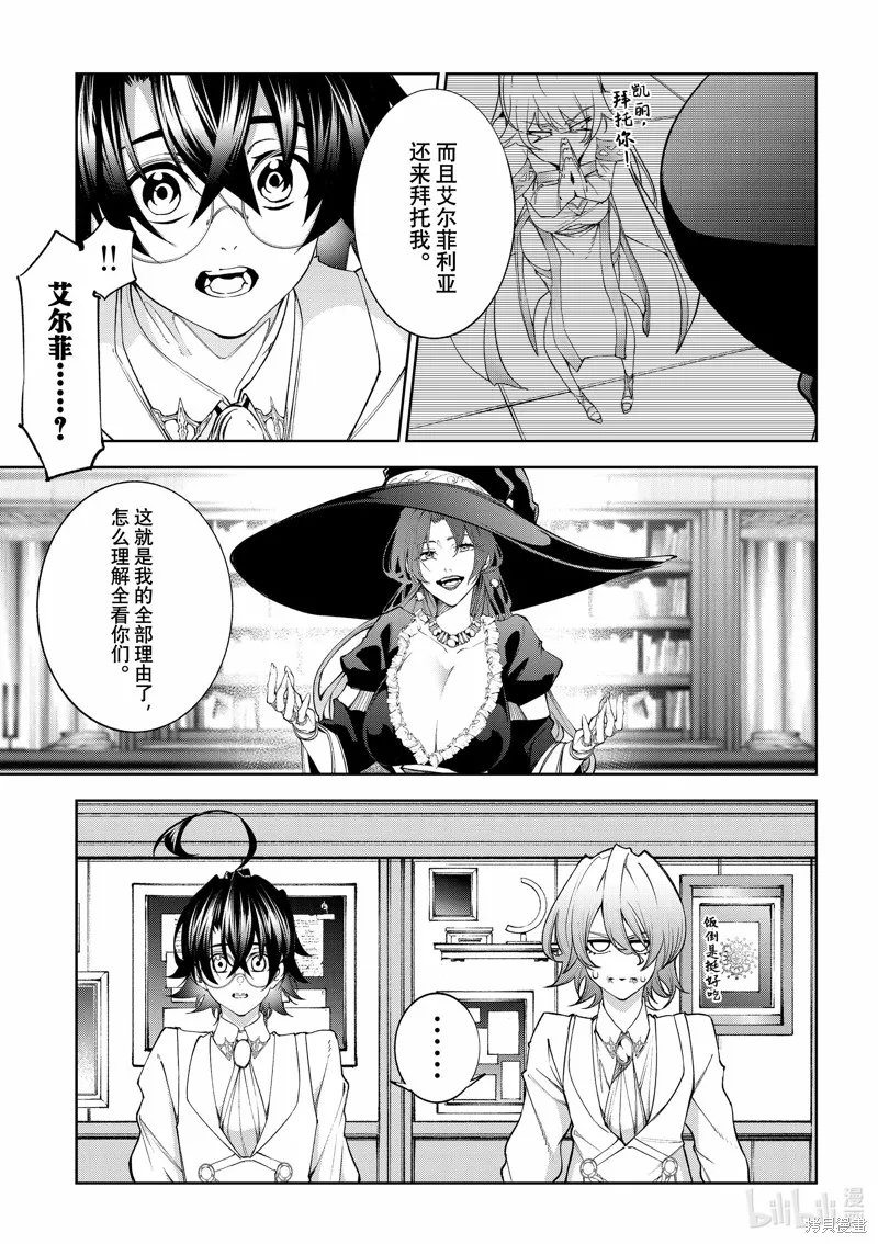 第35话 第21页