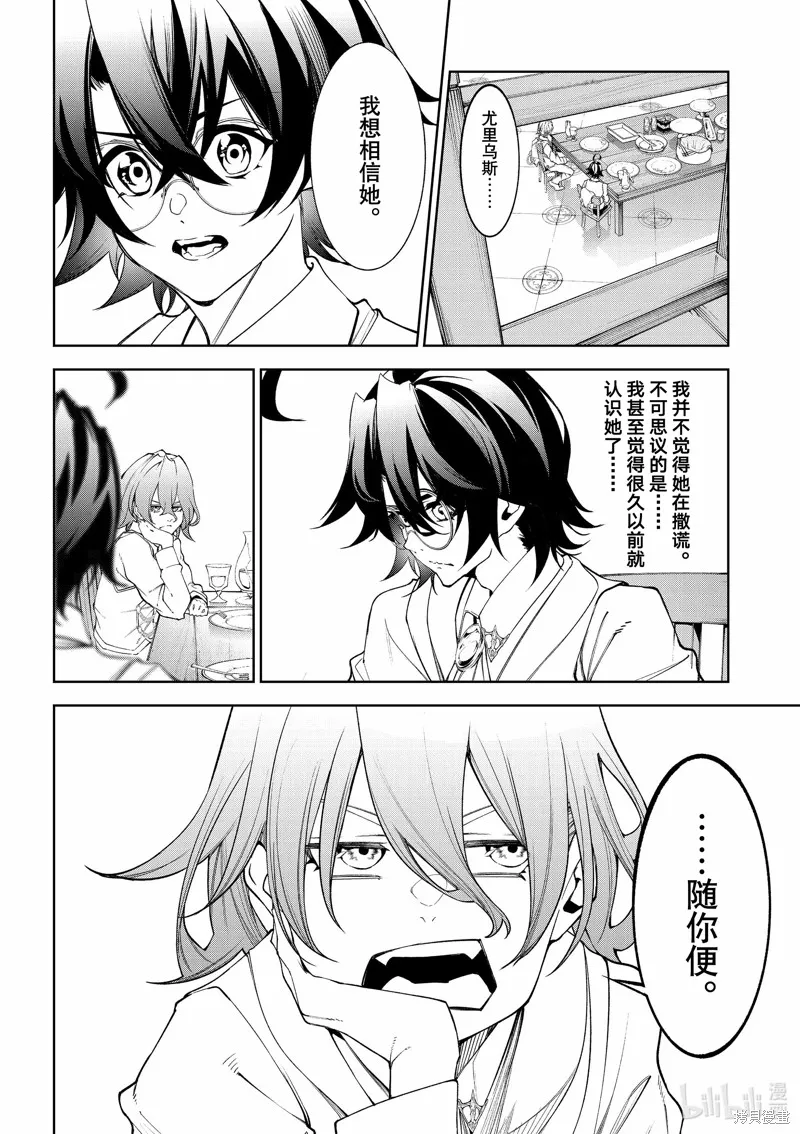 第35话 第22页
