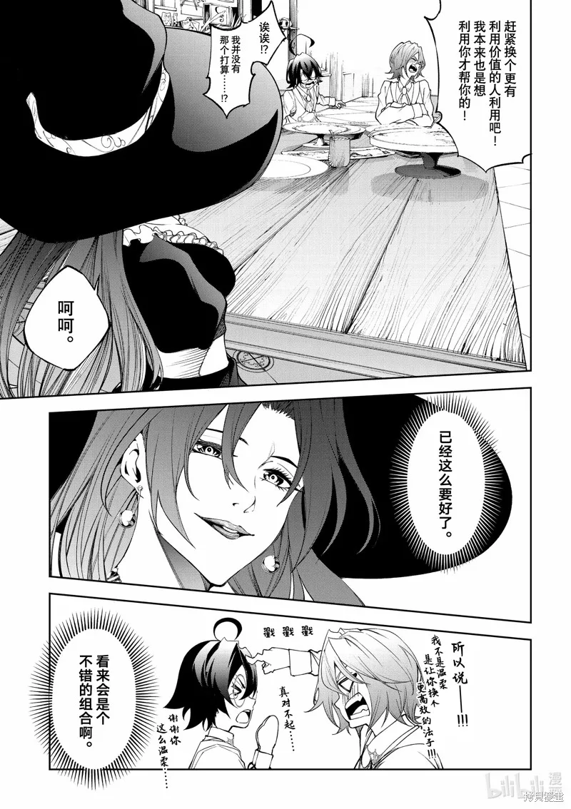 第35话 第23页