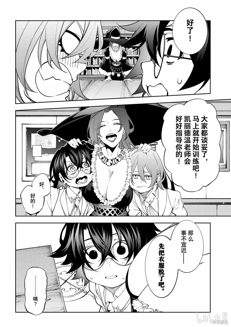第35话 第24页