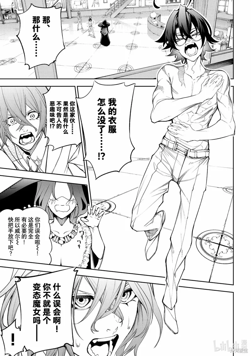 第35话 第25页