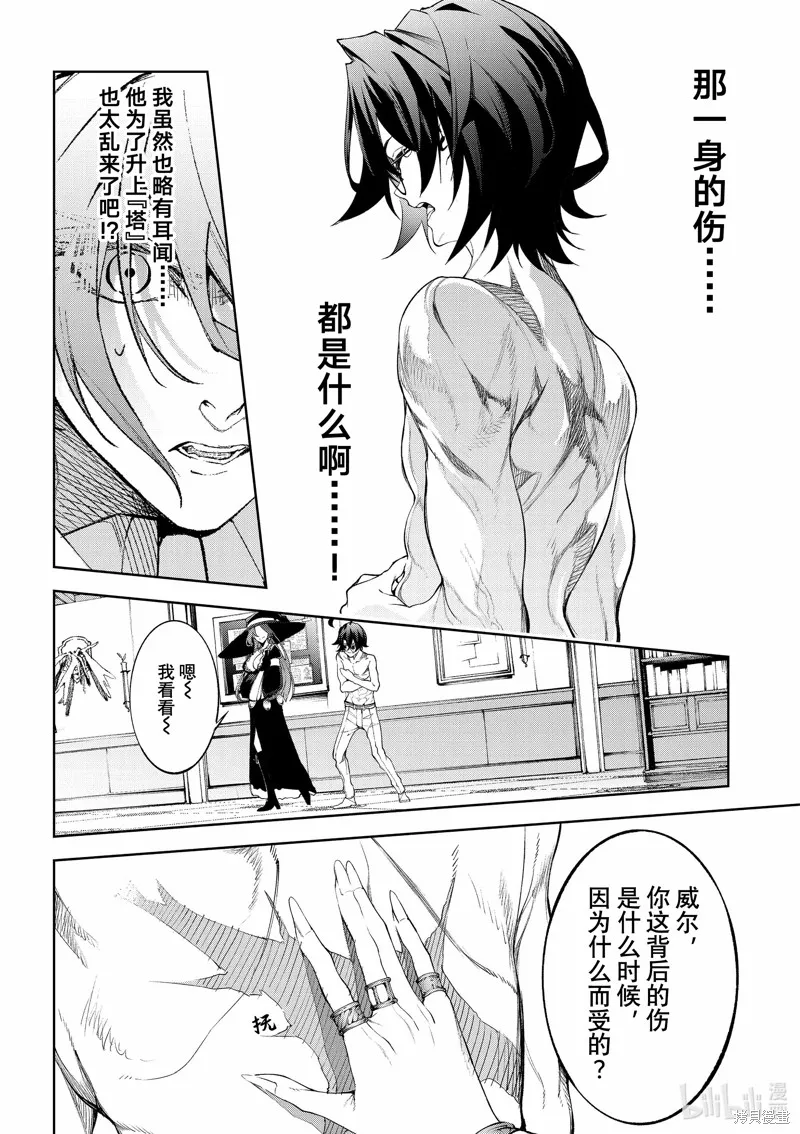 第35话 第26页