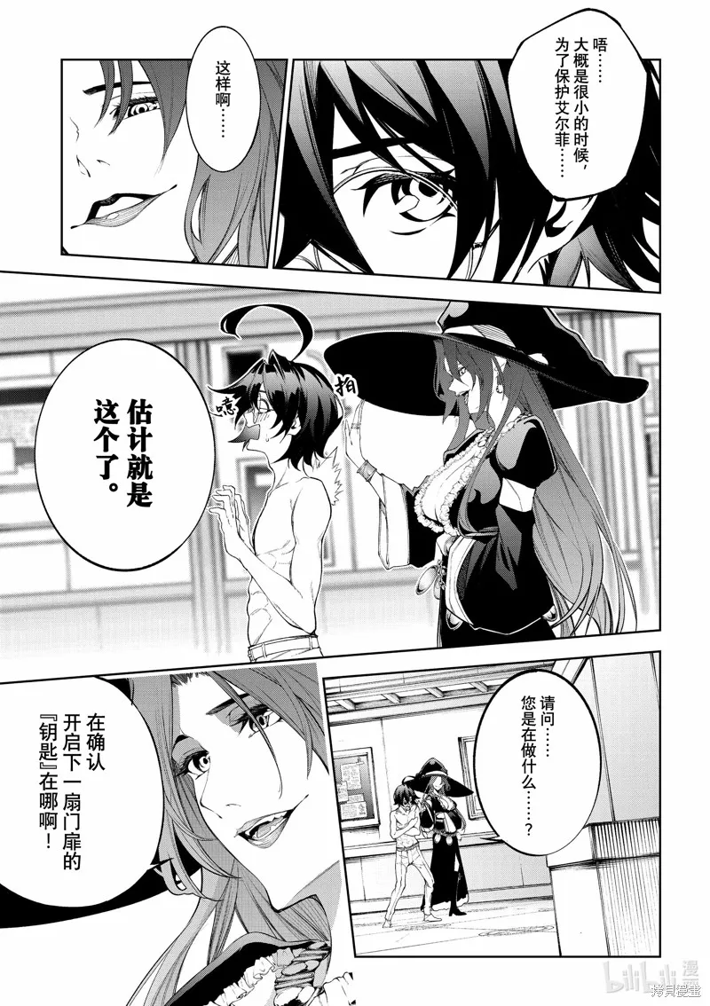 第35话 第27页