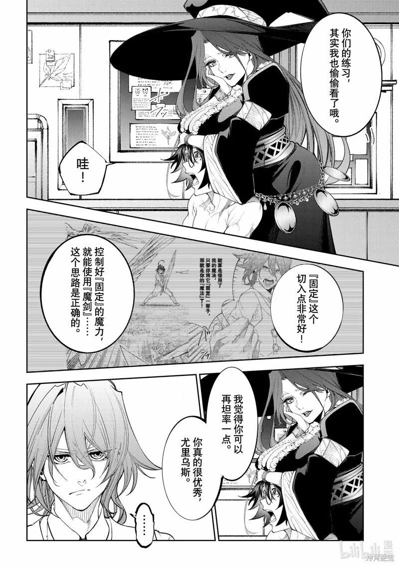 第35话 第28页