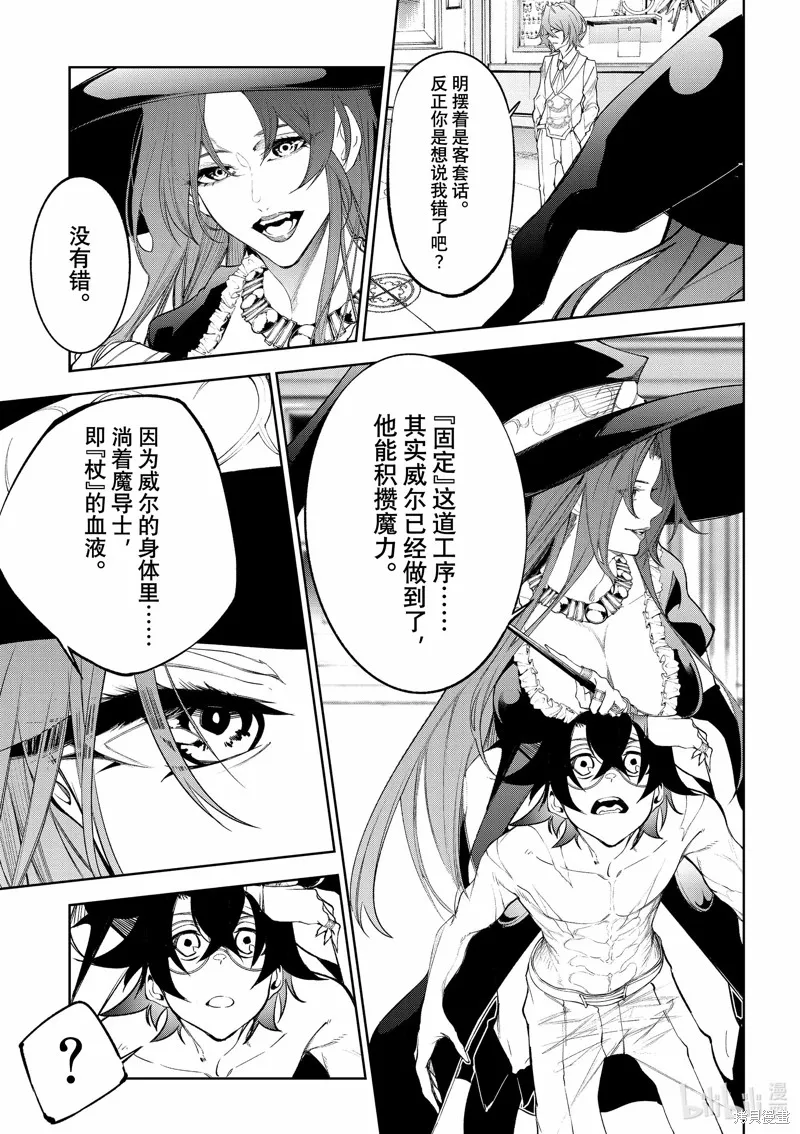 第35话 第29页