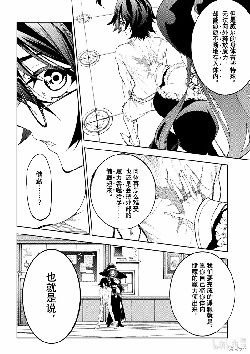 第35话 第30页