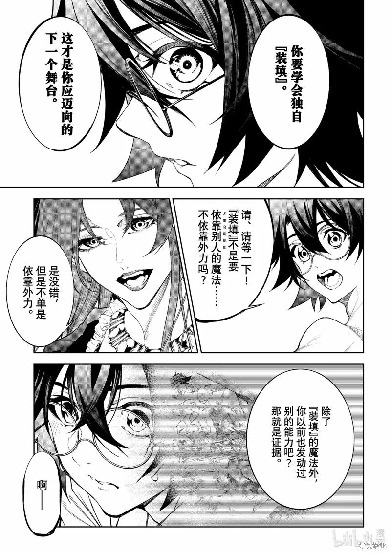 第35话 第31页