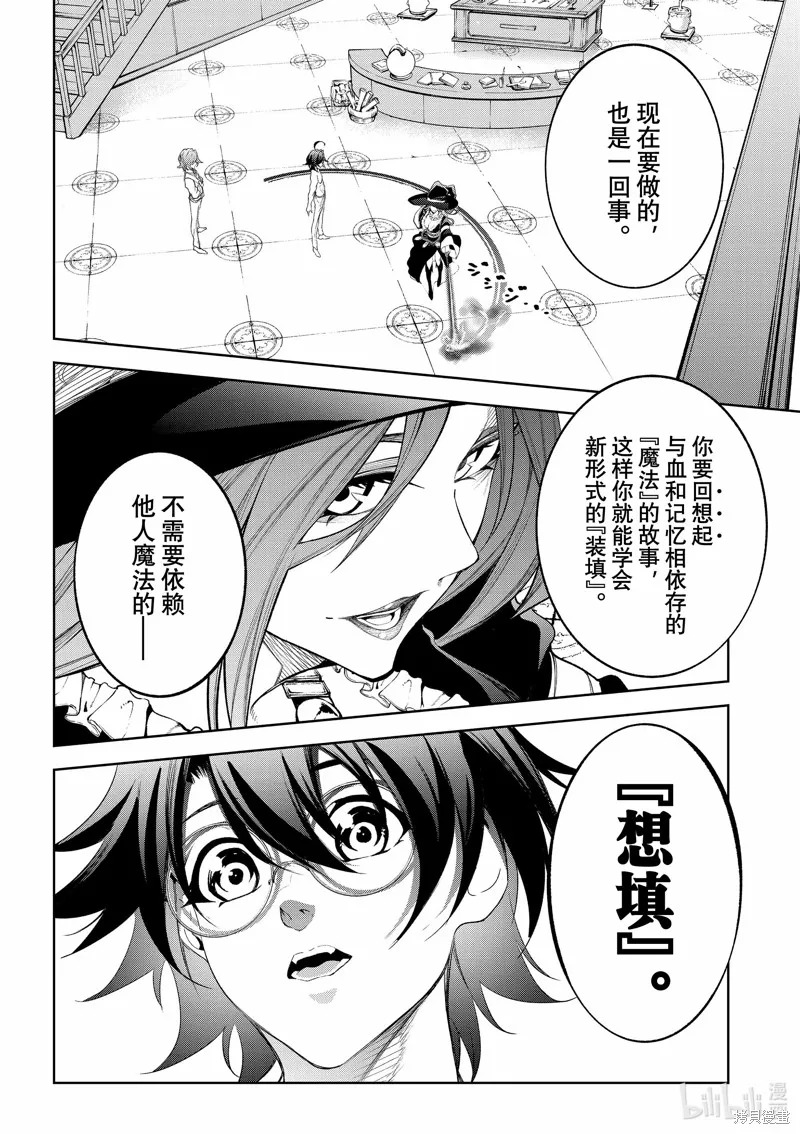 第35话 第32页