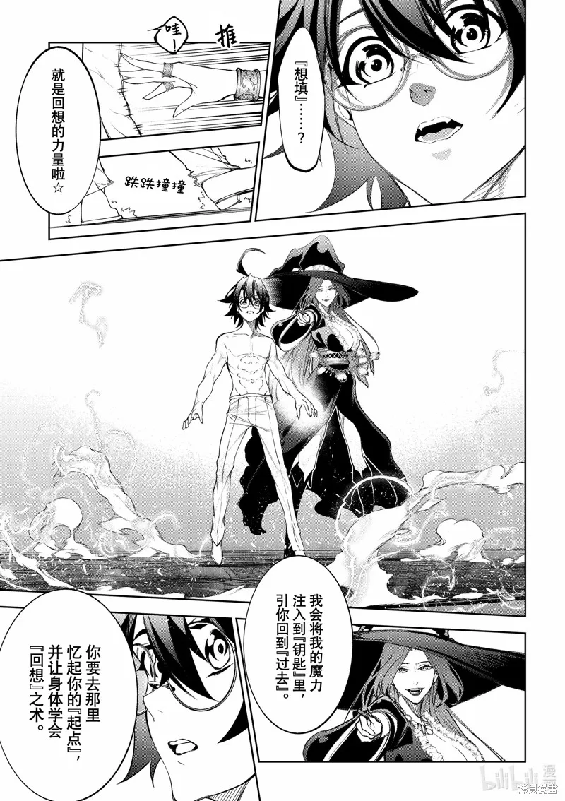 第35话 第33页