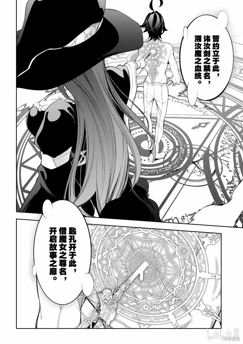 第35话 第34页