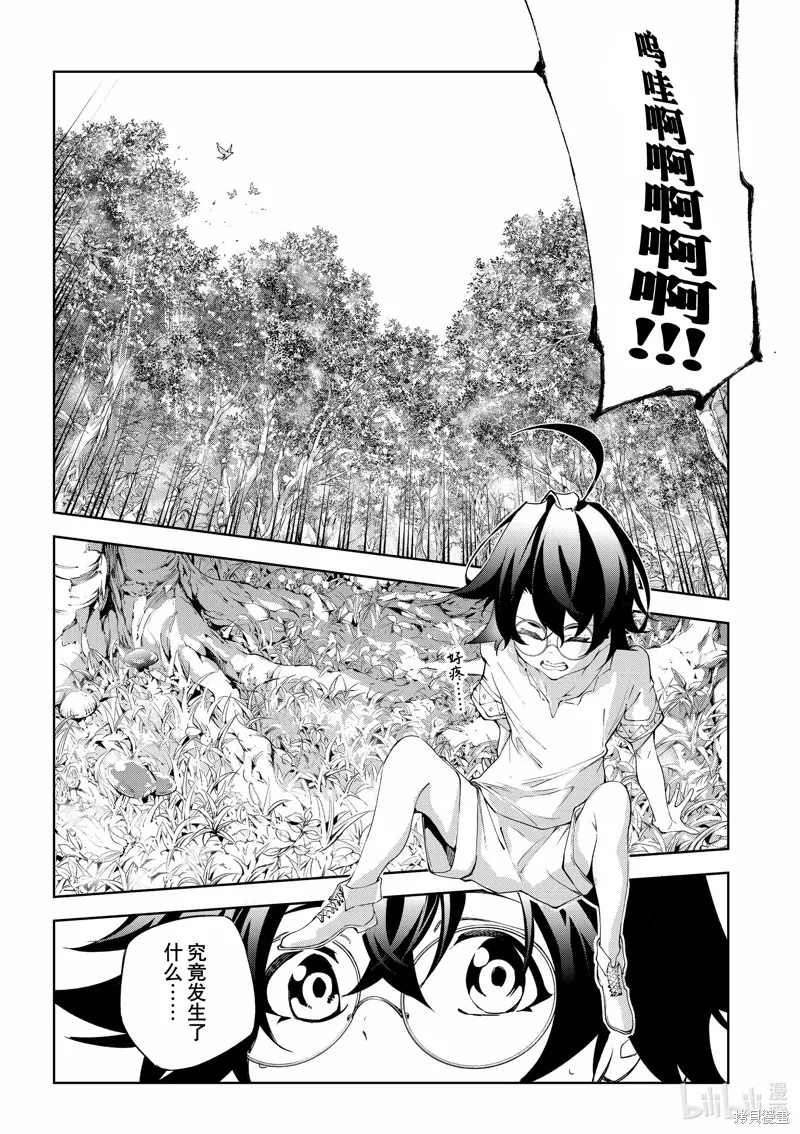 第35话 第38页
