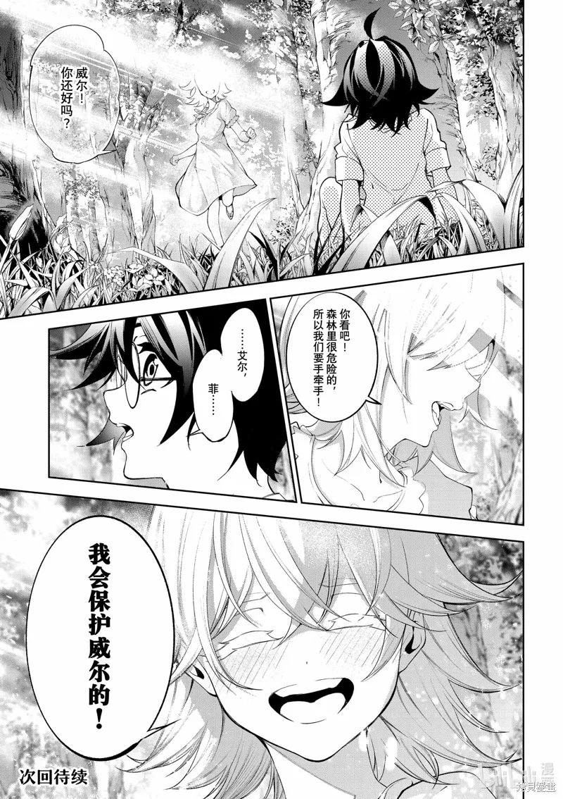 第35话 第39页